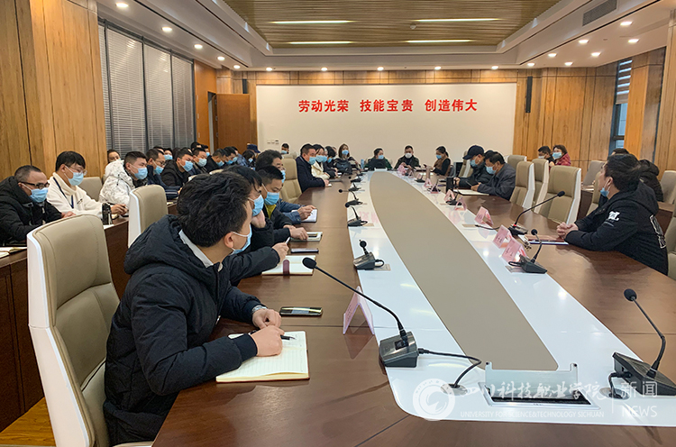 我校召开2021年招生工作部署会(图2)