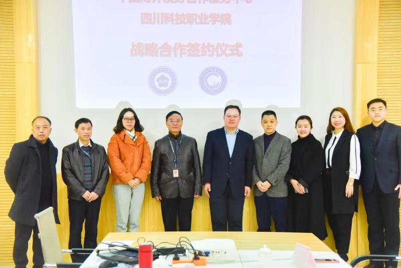 中国对外友好合作服务中心与我校国际技术应用学院签署国际教育与文化交流战略合作协议(图3)