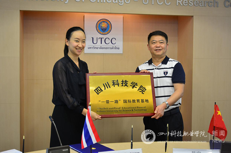 关于四川科技职业学院国际技术应用学院 国际合作交流开展情况(图6)