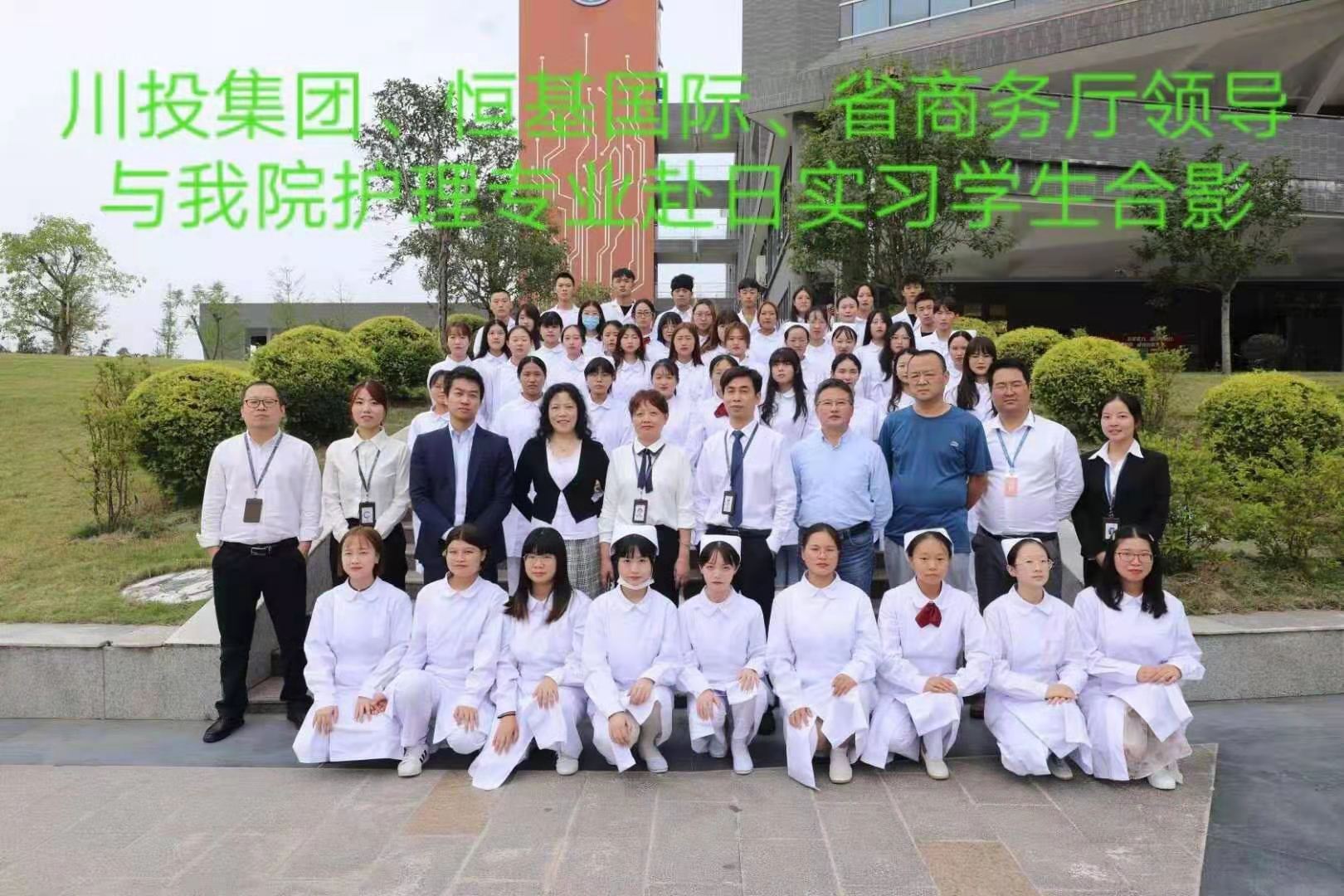 我院护理专业学生赴日实习(图1)
