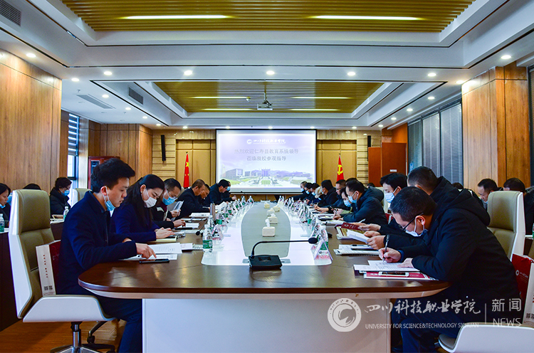 把握时代机遇，助力高职扩招|2021年仁寿县普通高等学校高职教育单独招生工作会在四川科技职业学院举行(图1)