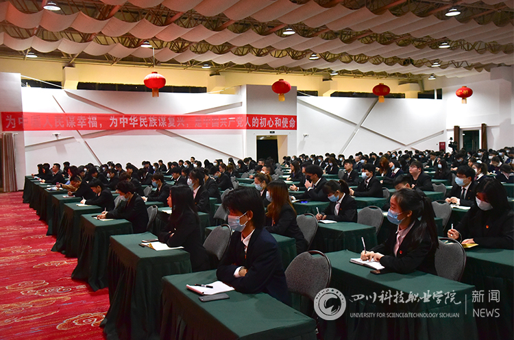 四川科技职业学院党委书记为全校师生讲“开学第一课(图3)