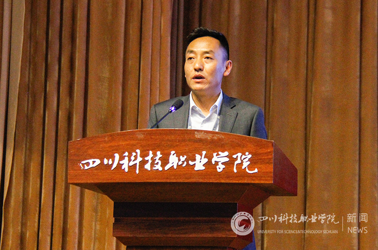四川科技职业学院召开2021年度安全稳定工作动员部署大会(图4)