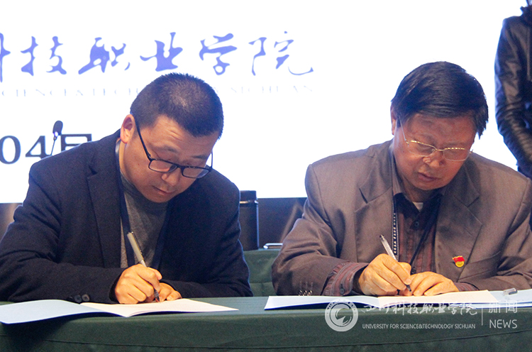四川科技职业学院召开2021年度安全稳定工作动员部署大会(图7)