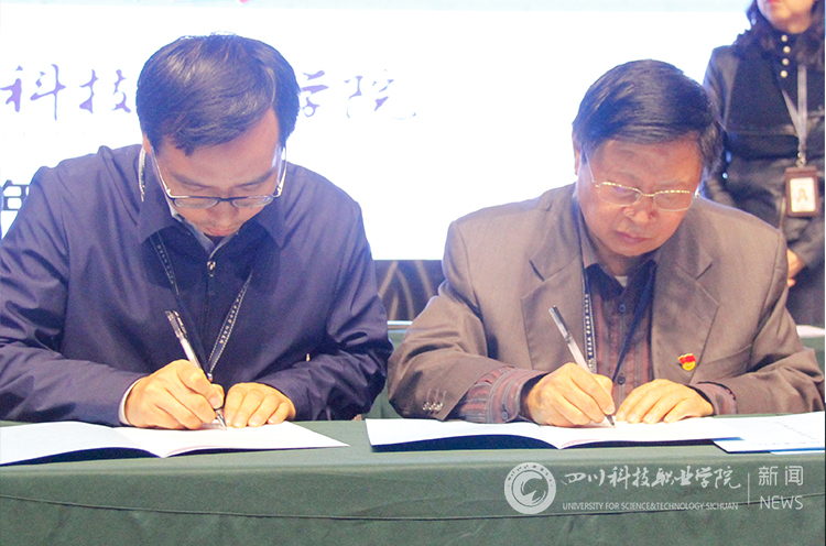 四川科技职业学院召开2021年度安全稳定工作动员部署大会(图6)