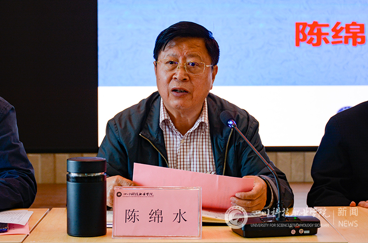 “转变观念，狠抓落实”——四川科技职业学院召开2021届毕业生就业工作推进会(图5)