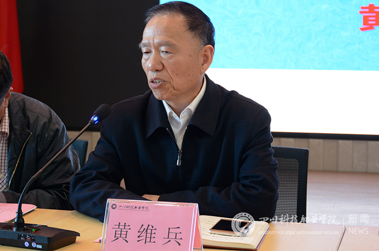 “转变观念，狠抓落实”——四川科技职业学院召开2021届毕业生就业工作推进会(图3)