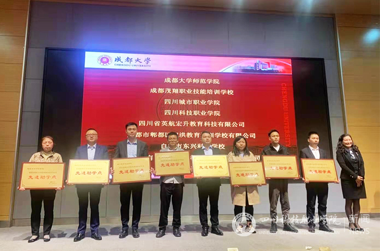我校荣获“成都大学高等教育自学考试先进助学点”称号(图2)