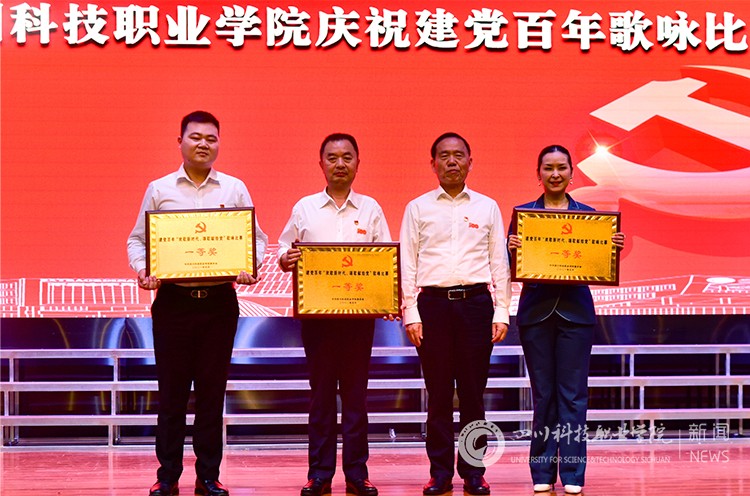 欢歌新时代，颂歌献给党|我校举办庆祝建党百年歌咏比赛(图8)