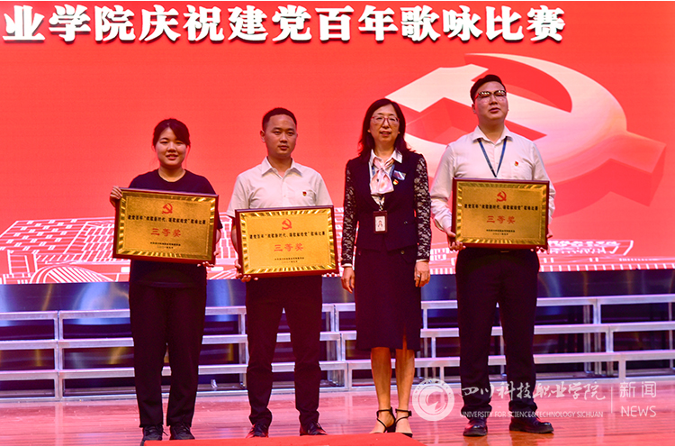 欢歌新时代，颂歌献给党|我校举办庆祝建党百年歌咏比赛(图10)